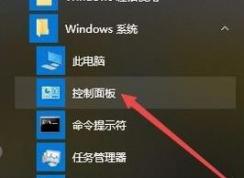 win10系統(tǒng)本地安全策略怎么打開？（圖文教程）
