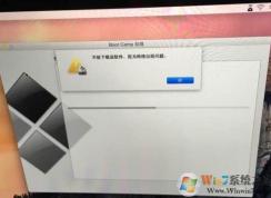 Macbook air安裝Win10出現(xiàn)不能下載該軟件,因?yàn)榫W(wǎng)絡(luò)出現(xiàn)問(wèn)題解決方法