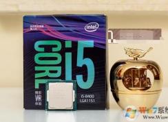 I5 8400 8500 i7 8700能裝Win7系統(tǒng)嗎？八代CPU怎么裝Win7