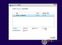 UEFI+GPT模式下安裝Win10系統(tǒng)圖文教程