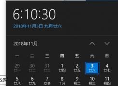 Win10系統(tǒng)時(shí)間怎么更改？Win10時(shí)間設(shè)置方法