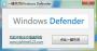 一鍵開啟關閉Windows Defender工具