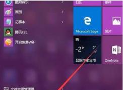 Win10電源圖標(biāo)不顯示三種解決方法