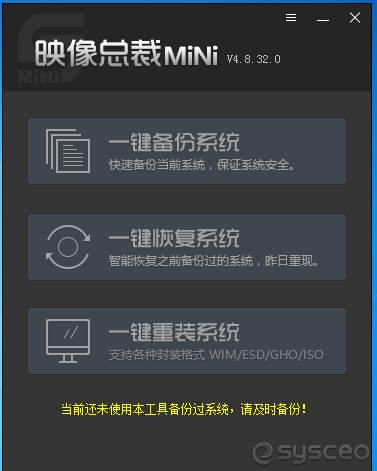 硬盤安裝器(SGI映像總裁mini)支持UEFI一鍵備份還原重裝工具V5.0.0.1035