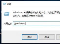 Win10系統(tǒng)怎么讓C盤無法打開？Win10禁止訪問C方法