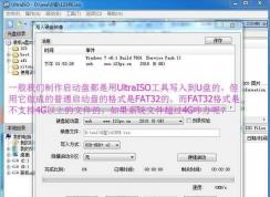 install.wim大于4G怎么辦?制作NTFS UEFI Win10安裝盤