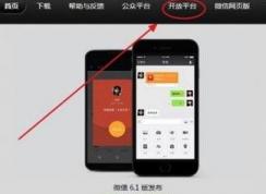 怎么用郵箱注冊微信？使用QQ郵箱注冊微信號方法