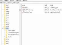win10系統(tǒng)PDF打開方式經(jīng)常變成EDGE的強(qiáng)制鎖定方法