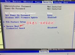 聯(lián)想ThinkCentre M710t win10改win7教程（圖文）