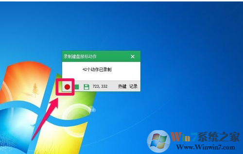 教你用按鍵精靈制作一個腳本程序的方法介紹