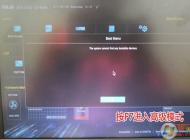 華碩ROG G21預(yù)裝Windows 10換win7 u盤安裝教程