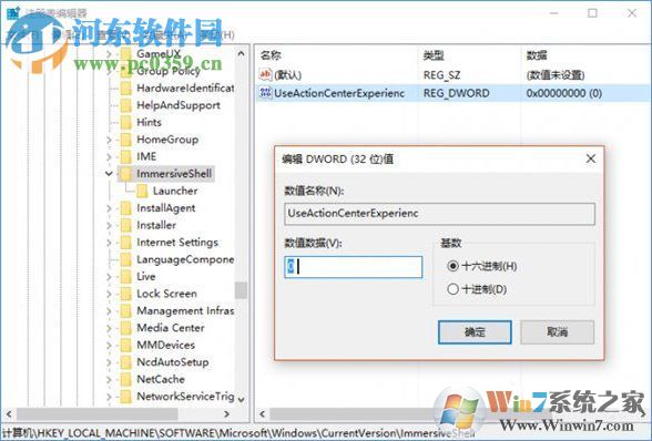 Win10怎么徹底關(guān)閉消息通知？徹底關(guān)閉Win10通知的操作方法