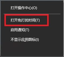 Win10怎么徹底關(guān)閉消息通知？徹底關(guān)閉Win10通知的操作方法