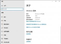 win10教育版,教你Win10專業(yè)版怎么轉(zhuǎn)換為教育版