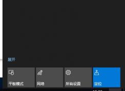 Win10右下角消息通知中心圖標(biāo)怎么關(guān)閉？操作中心圖標(biāo)關(guān)閉方法