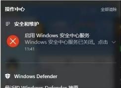 Win10徹底關(guān)閉消息通知的操作方法