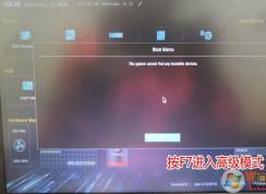 華碩fx80筆記本u盤啟動怎么操作？華碩fx80 bios找不到U盤的解決方法