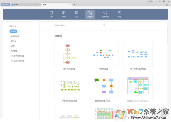 全新WPS Office 2019來了：從此告別廣告