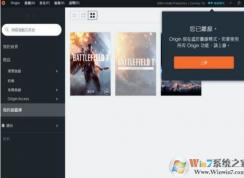 Win10安裝不了origin或是origin打不開閃退的解決辦法