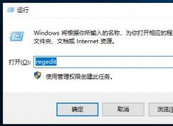 Win10右鍵沒有新建文件夾修復(fù)方法