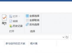 win10系統(tǒng)資源管理器邊框輪廓怎么顯示