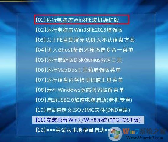 聯(lián)想揚(yáng)天A7000T安裝win7正確操作方法