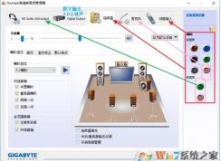 Win7系統(tǒng)怎么打開高級音量管理器？