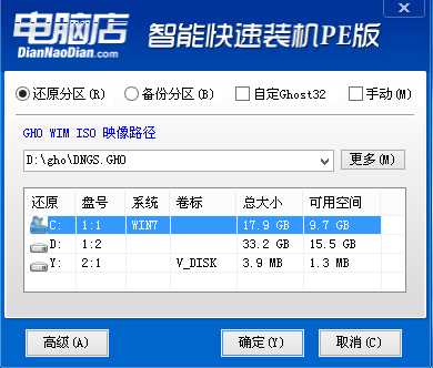 華碩弘道D630MT裝win7系統(tǒng)安裝教程