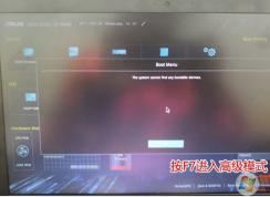 華碩暢370預裝win10s改win7教程