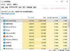 小編教你Win10快速查看哪些應(yīng)用網(wǎng)絡(luò)流量使用最多！