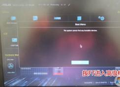 華碩UX461進BIOS+重裝win10專業(yè)版教程