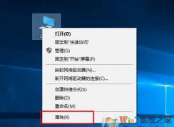 Win10藍(lán)屏不會(huì)生成Dump文件怎么設(shè)置？