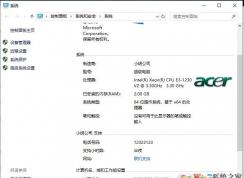 Win10怎么改系統(tǒng)屬性面板信息和LOGO？Win10 OEM信息設(shè)置