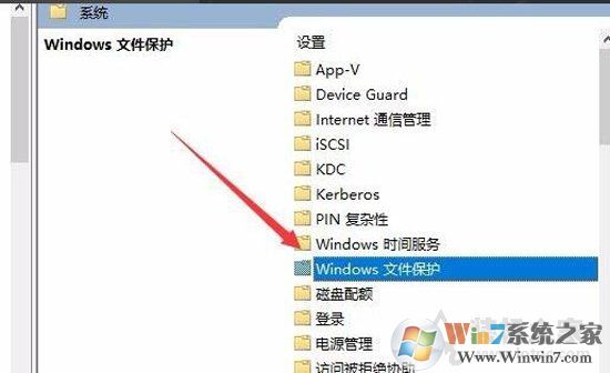 Win10系統(tǒng)Windows文件保護(hù)提示怎么去掉？Windows文件保護(hù)關(guān)閉方法