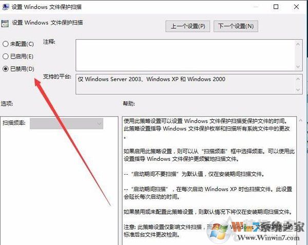 Win10系統(tǒng)Windows文件保護(hù)提示怎么去掉？Windows文件保護(hù)關(guān)閉方法