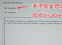 教你戴爾Latitude 7280換win7旗艦版安裝方法