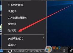 小編教你怎么去掉Win10 Windows文件保護提示