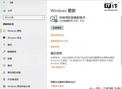 Win10更新1809失敗怎么辦？可能是打開了這個設置