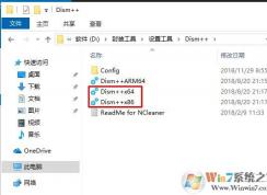 使用DISM++刪除Win10內(nèi)置應用方法