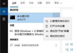 Win10家庭版怎么開啟Administrator管理員帳戶？