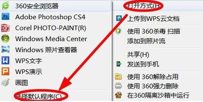 win7怎么設(shè)置圖片默認(rèn)打開方式？（已解決）