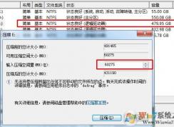 磁盤壓縮卷只能壓縮一部分剩余空間或只有一半的解決方法