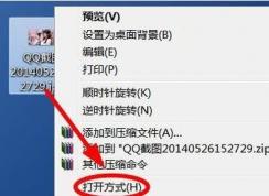 win7怎么設(shè)置圖片默認(rèn)打開方式？（已解決）