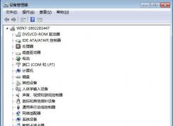 Win7電腦換顯卡后無法識別怎么辦？設(shè)備管理器沒顯卡解決方法