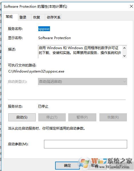 Win10已激活仍然提示：Windows許可證即將到期 怎么辦？