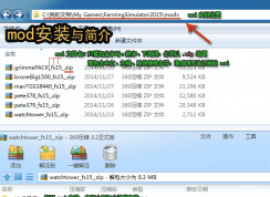 模擬農場mod放哪里？模擬農場19mod補丁包使用教程