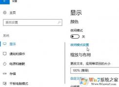 win10 護眼模式怎么關(guān)閉/打開？