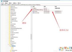 Win10搜索框無法使用解決技巧