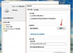 解決Win10系統(tǒng)Windows.edb文件體積巨大的方法