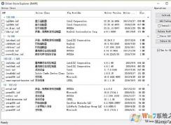 安全清理C盤DriverStore文件夾第三方過(guò)期驅(qū)動(dòng)
